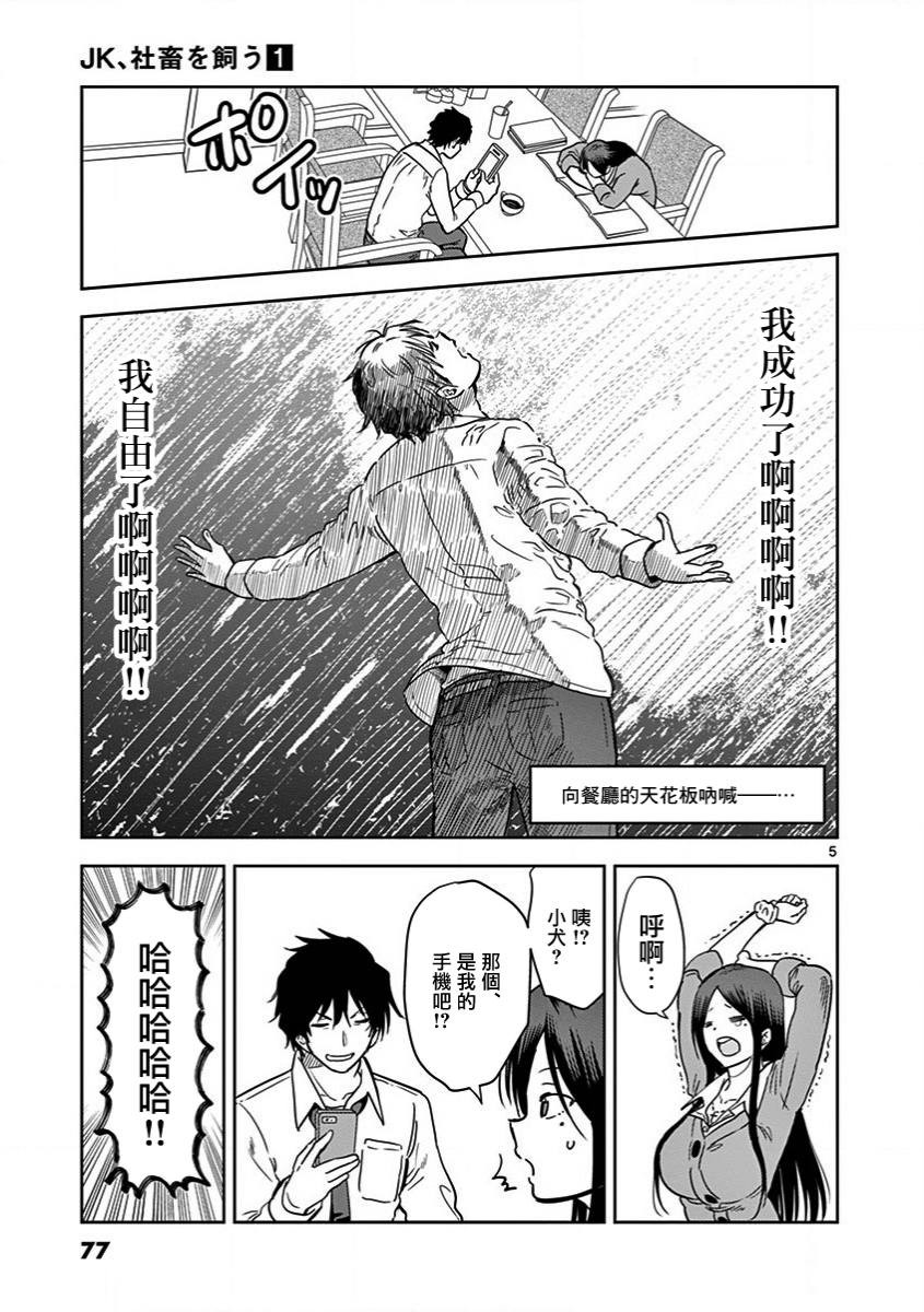 第5话4