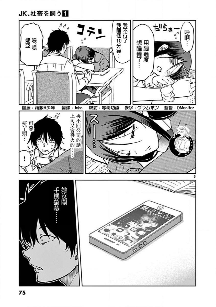 第5话2