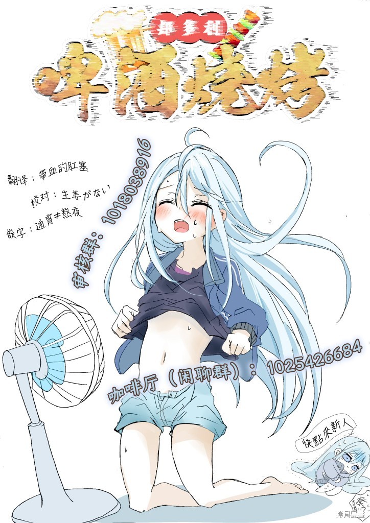 第14.5话2