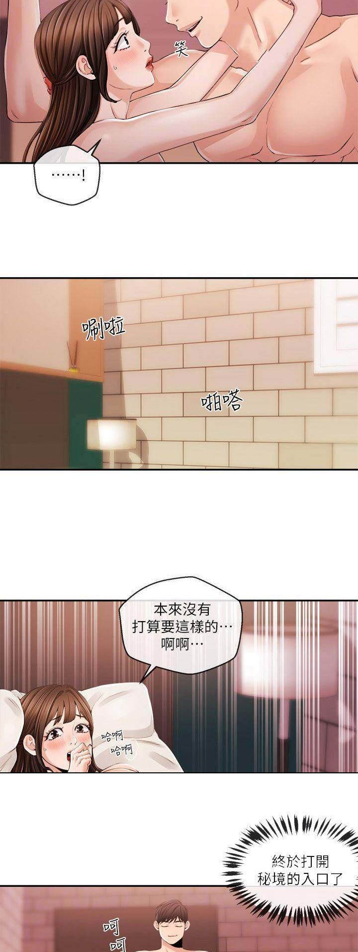 主播博弈论漫画,第49话5图