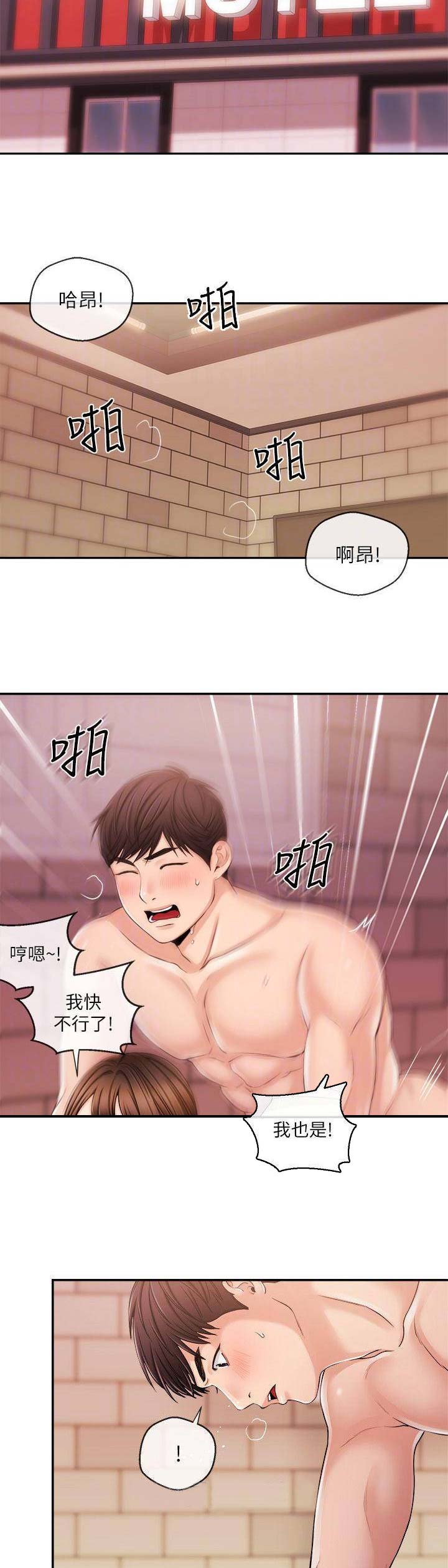 主播博弈论漫画,第52话4图