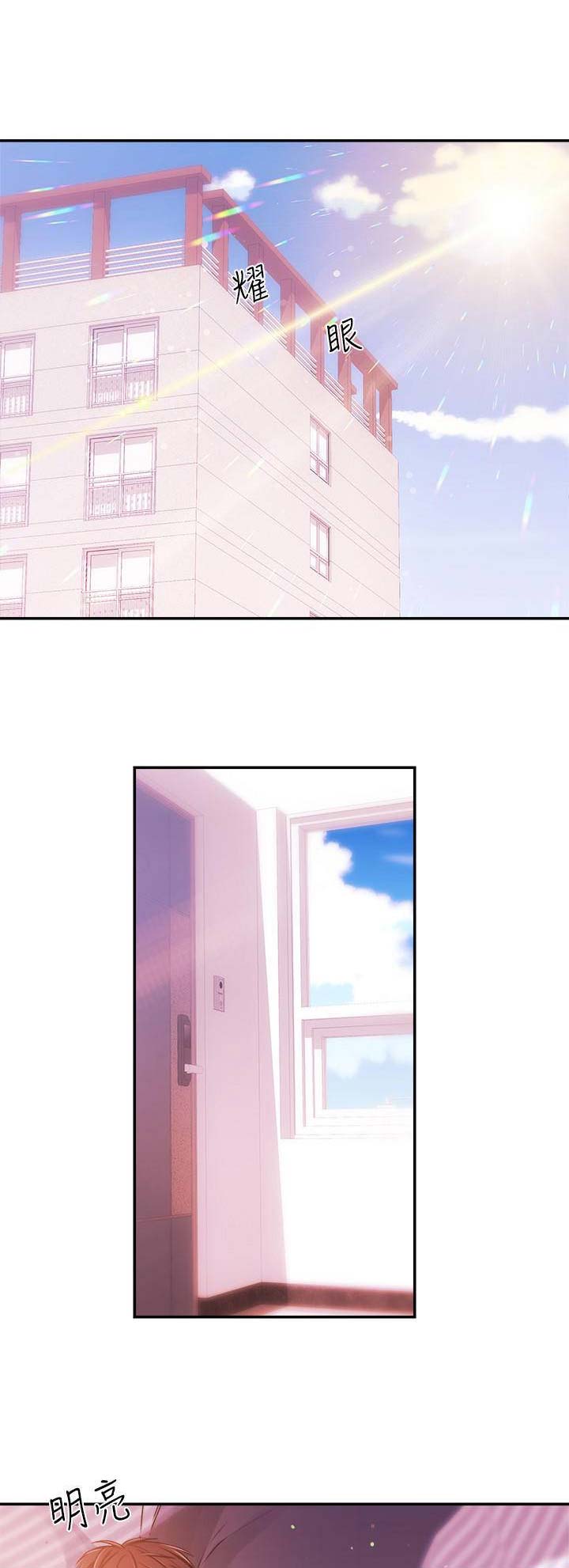 主播之家3通关攻略漫画,第59话1图