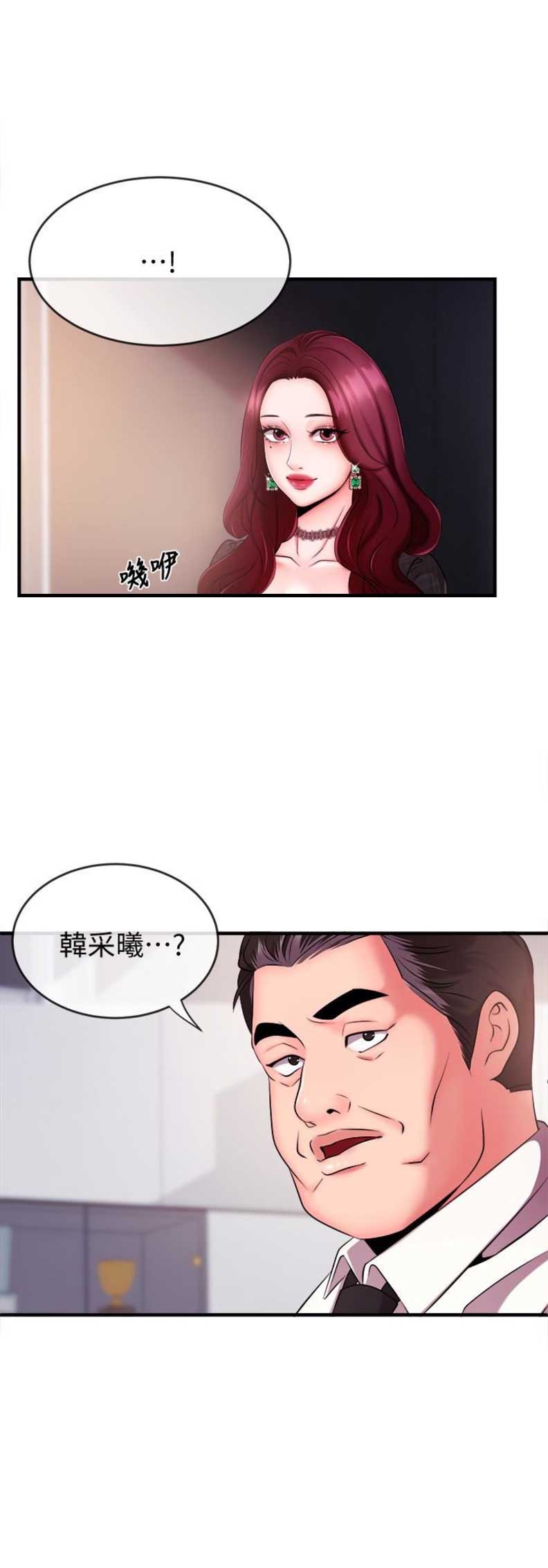 主播之家3通关攻略漫画,第10话5图