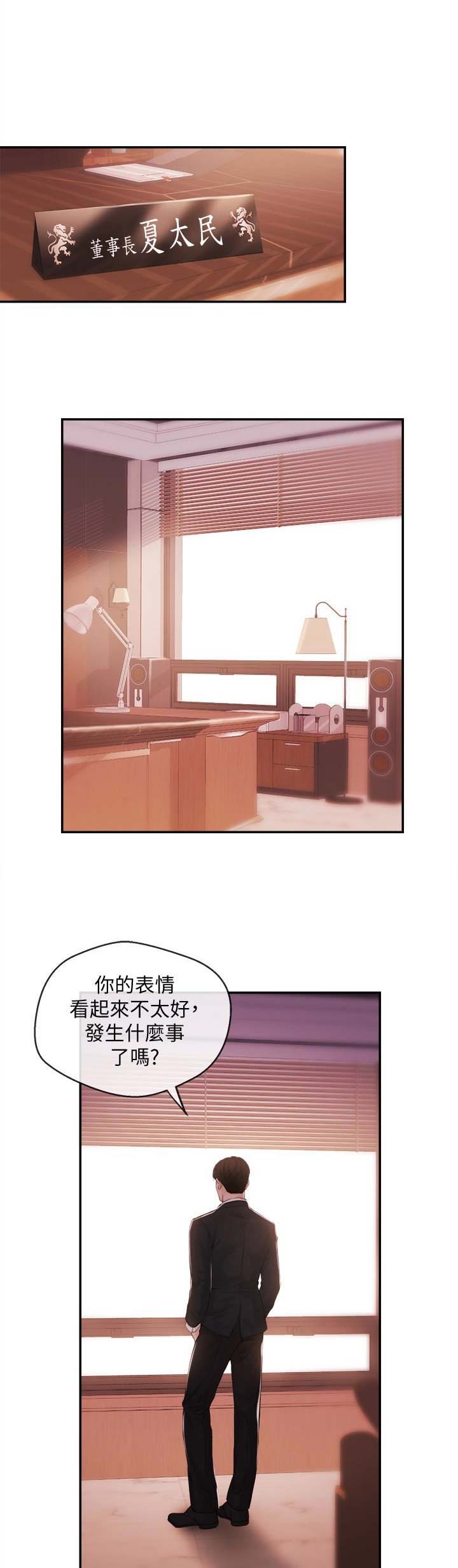 主播之间的关系漫画,第39话4图