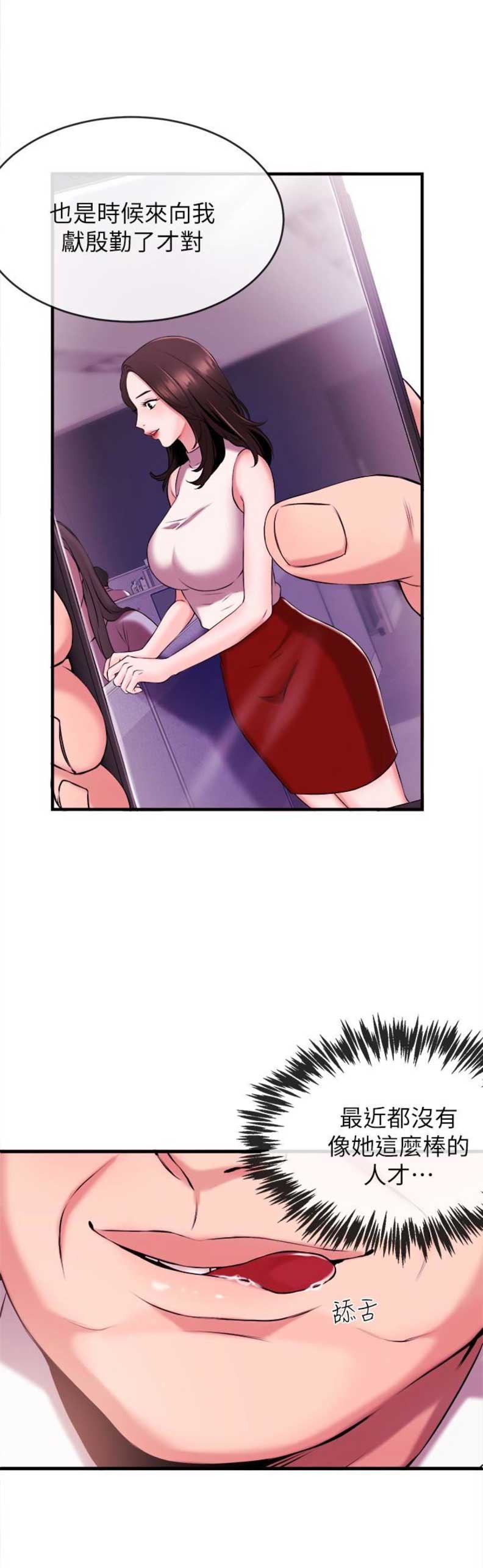 主播之间的连麦互动对粉丝忠诚度有什么影响漫画,第3话3图