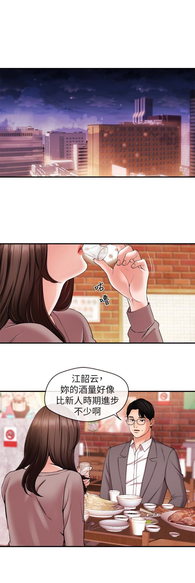 主播之间流量争抢原因漫画,第22话5图