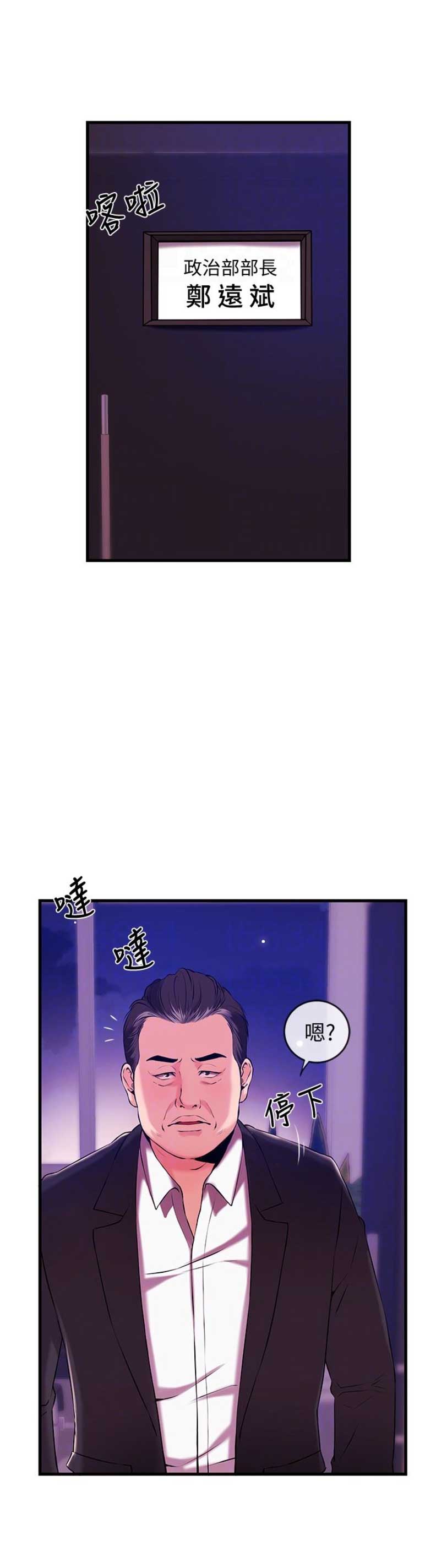 主播之间的连麦互动对粉丝忠诚度有什么影响漫画,第3话5图