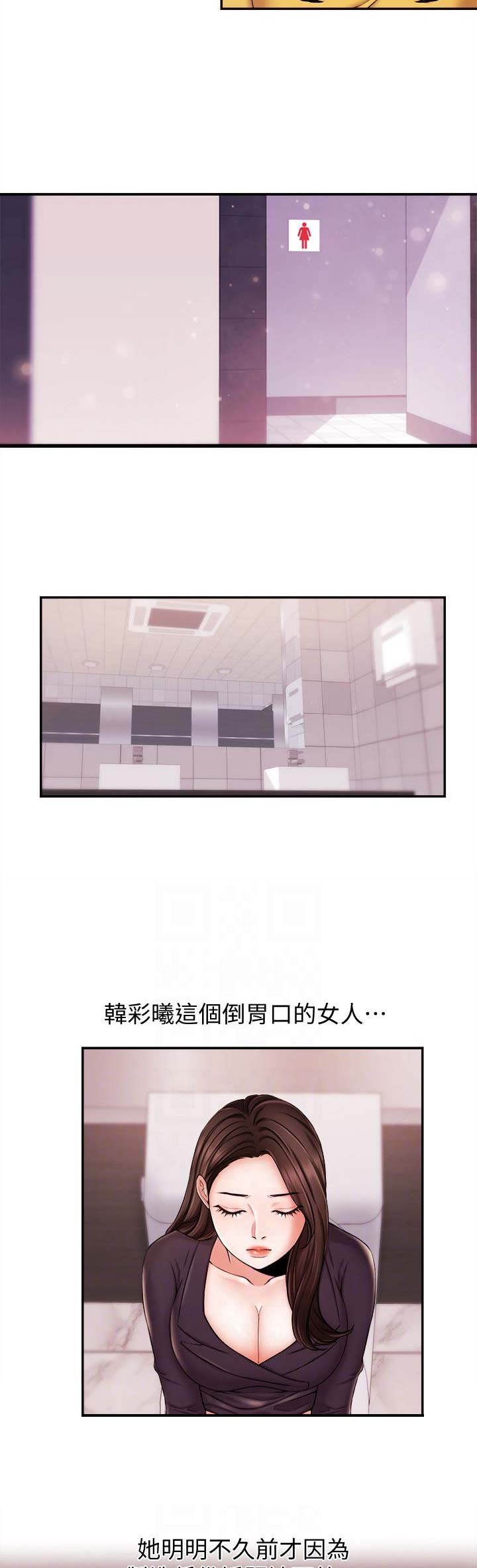 主播之间的斗智斗勇漫画,第29话4图
