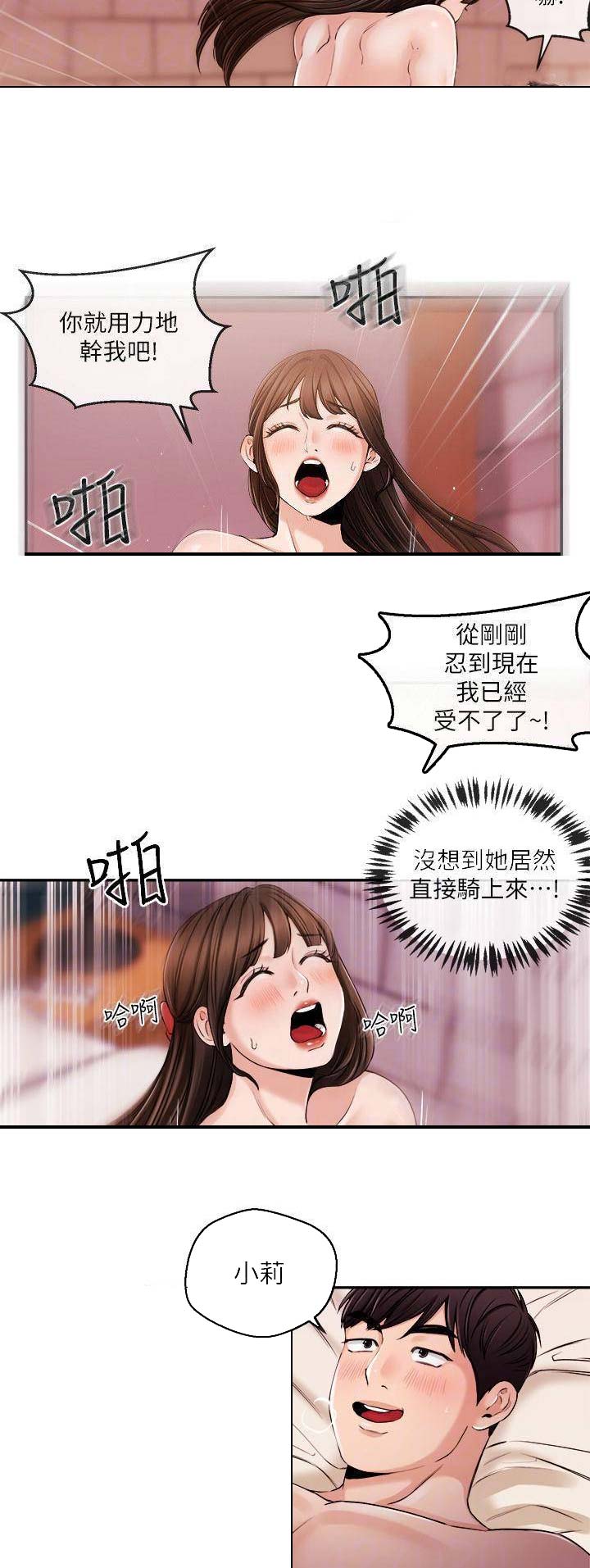 主播之歌介绍漫画,第50话3图