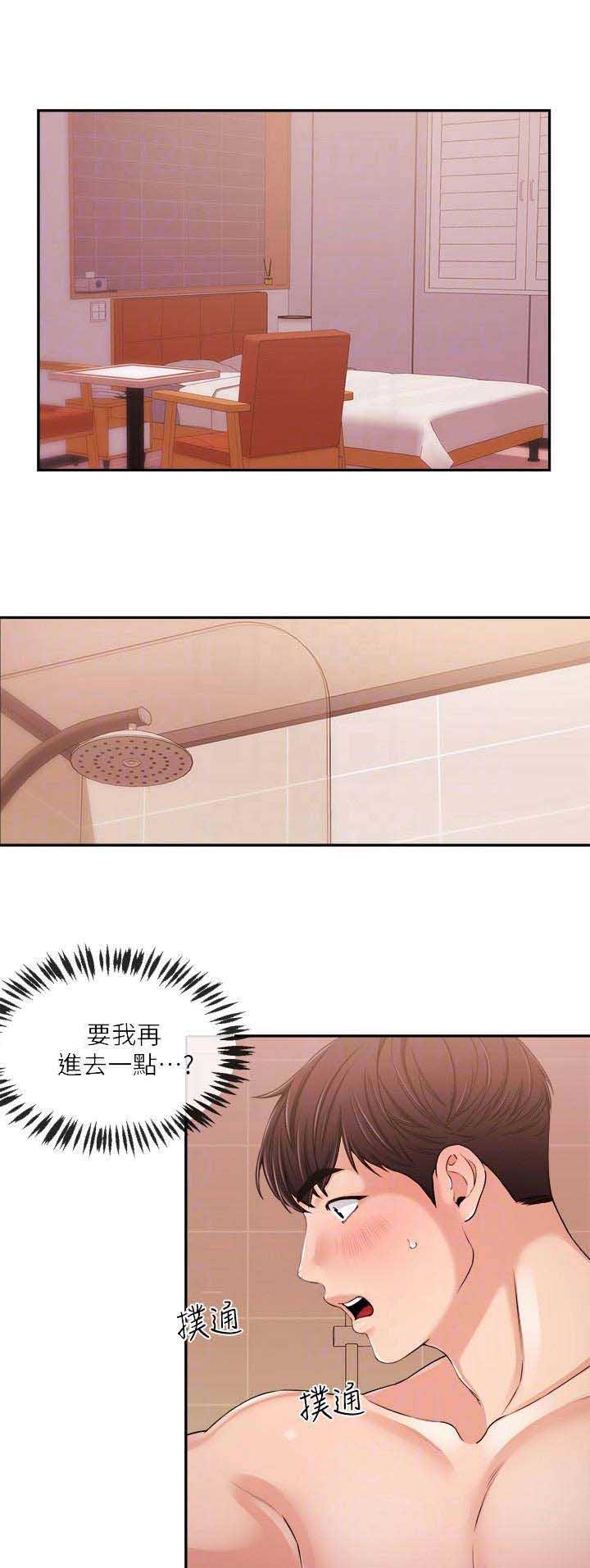 主播博弈论漫画,第49话1图