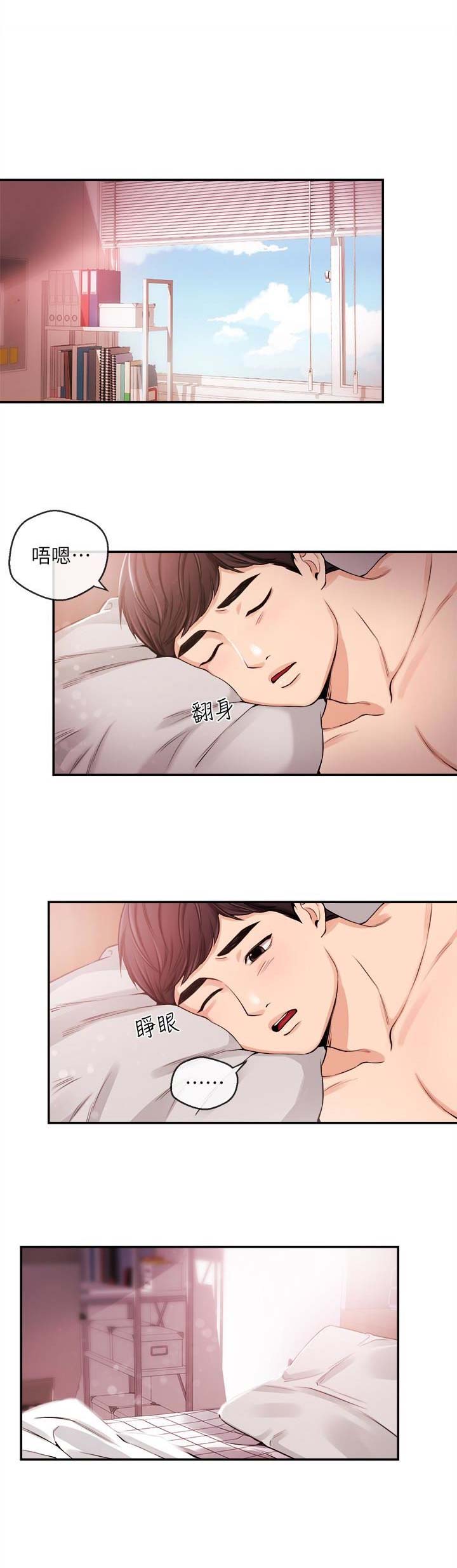主播之间起外号漫画,第38话1图