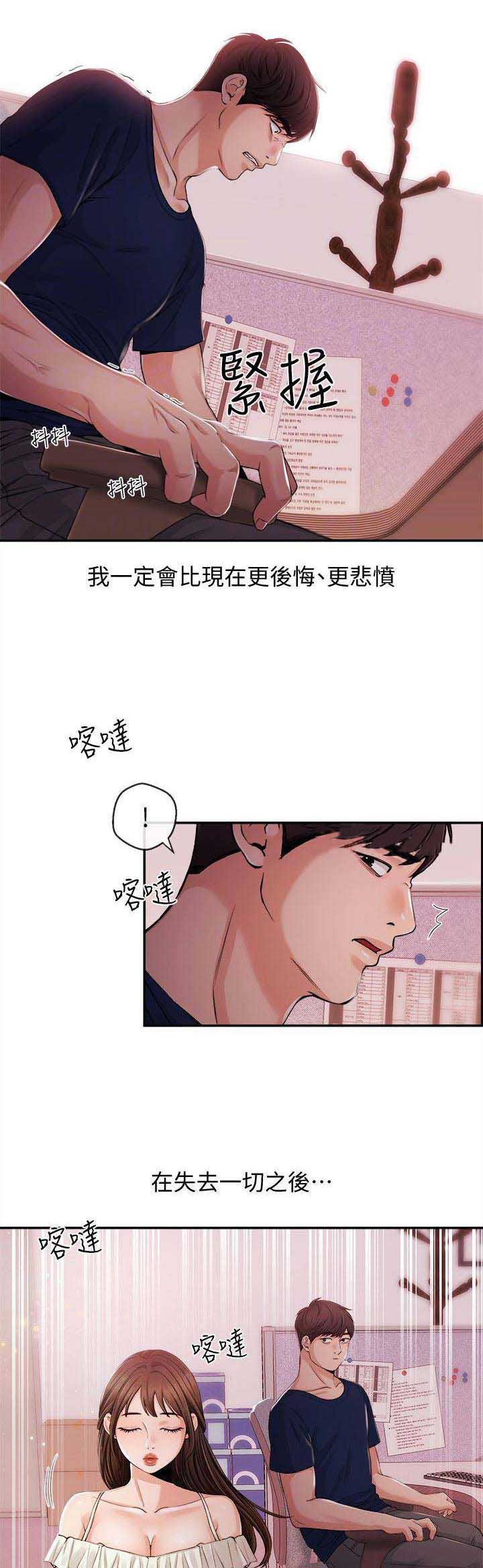 主播之间pk交流漫画,第40话5图