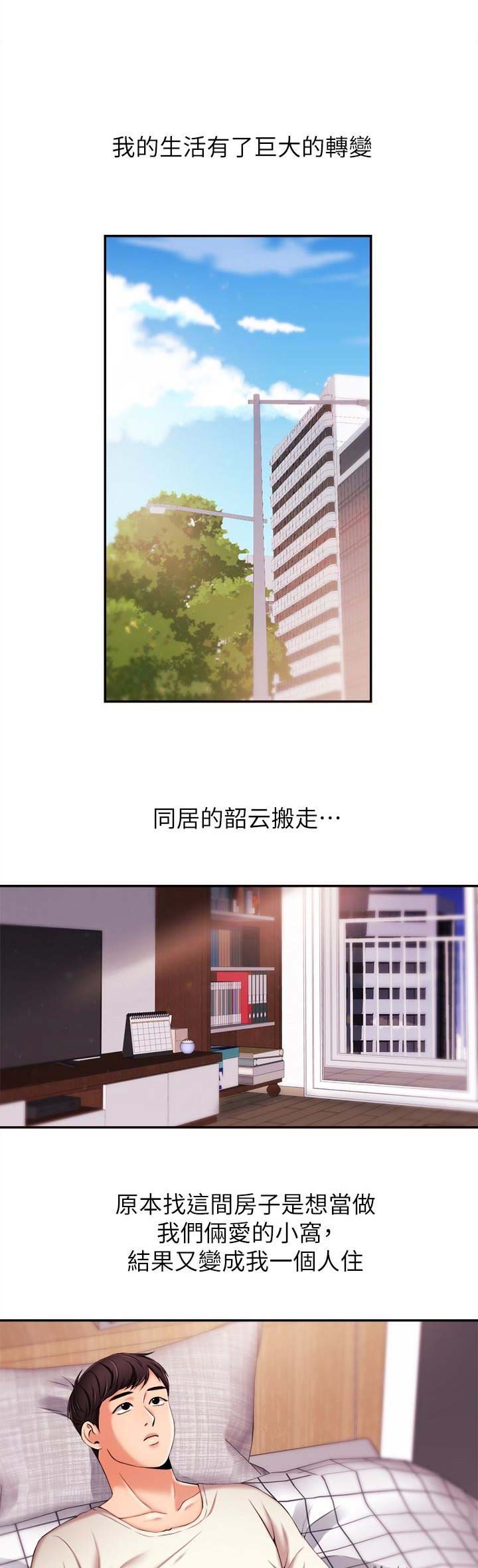 主播之间的斗智斗勇漫画,第28话1图