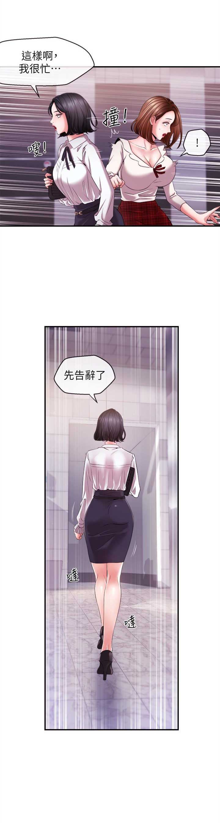 主播之争漫画,第16话4图