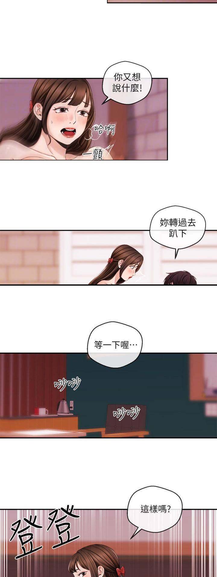 主播之歌介绍漫画,第50话4图