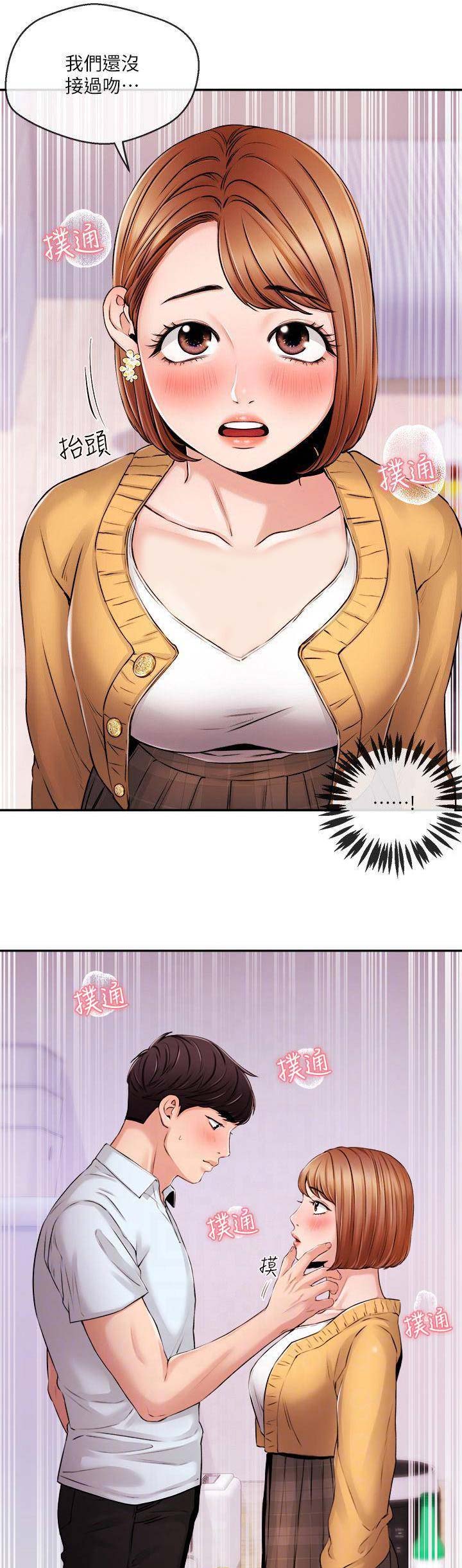 主播之间打榜策略漫画,第58话1图