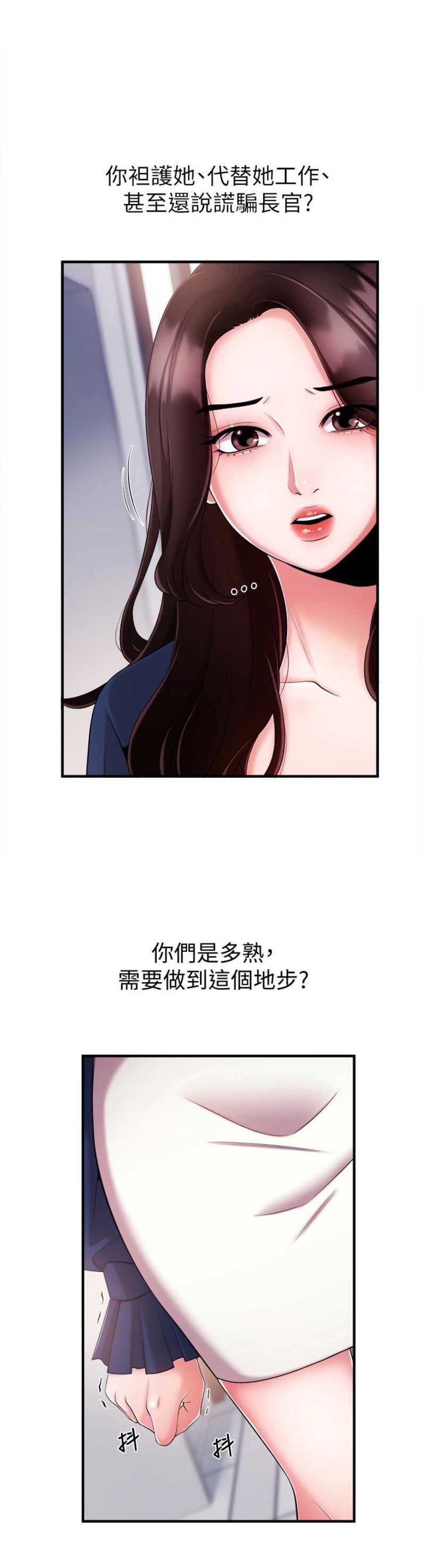 主播之争漫画,第12话1图