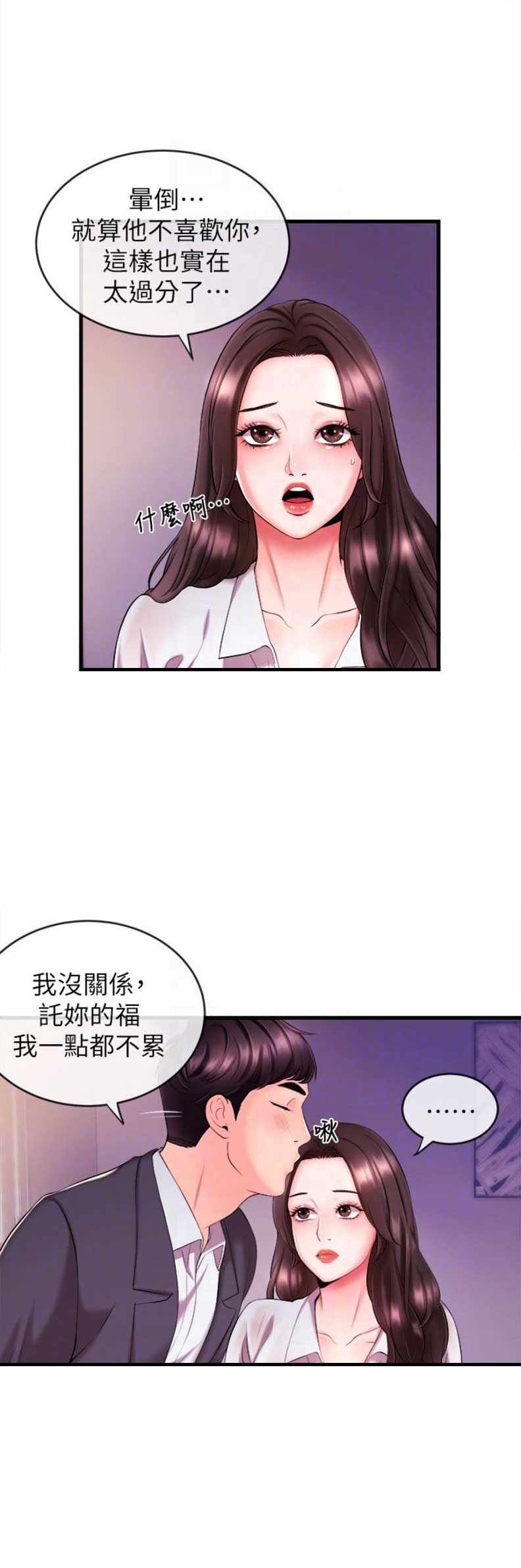 主播之家五个黄铜棍在哪漫画,第6话3图
