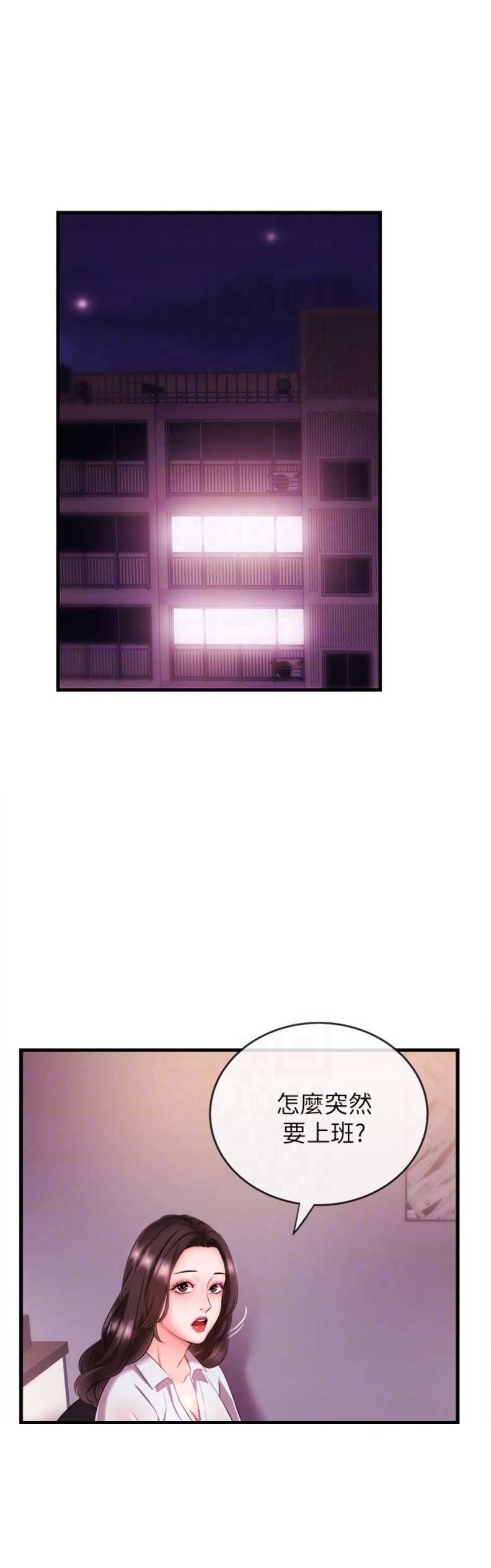 主播之家五个黄铜棍在哪漫画,第6话1图