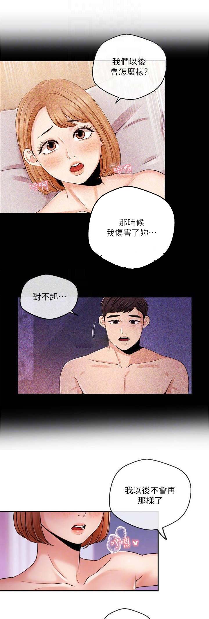 主播之家快速通关方法漫画,第65话1图