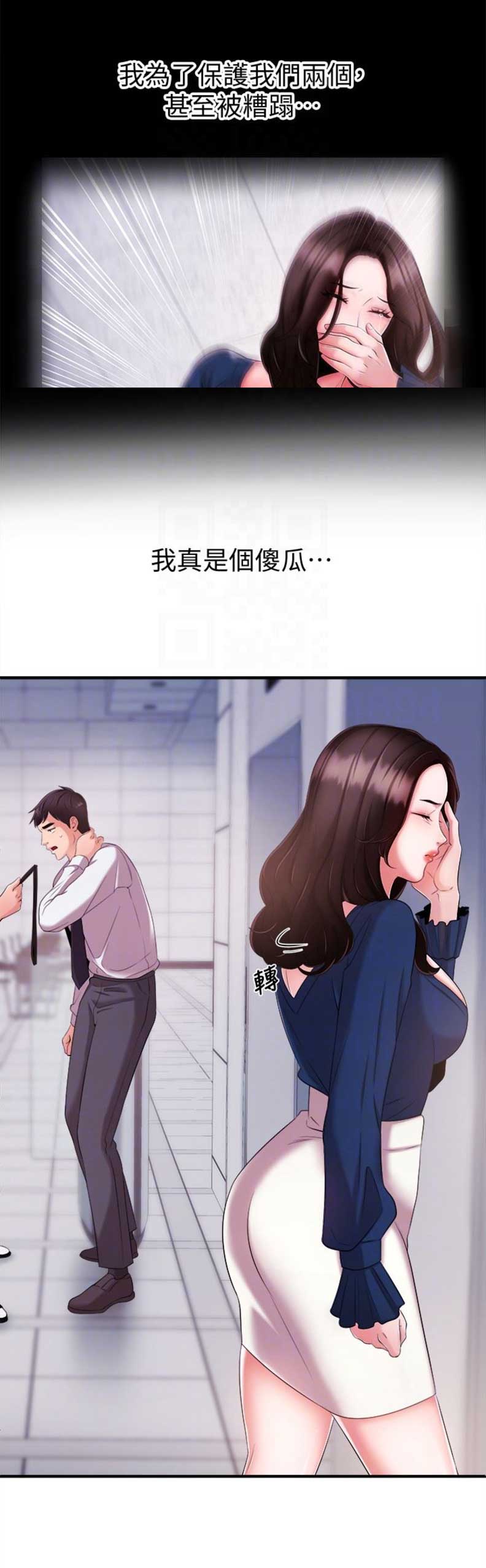 主播之争漫画,第12话3图