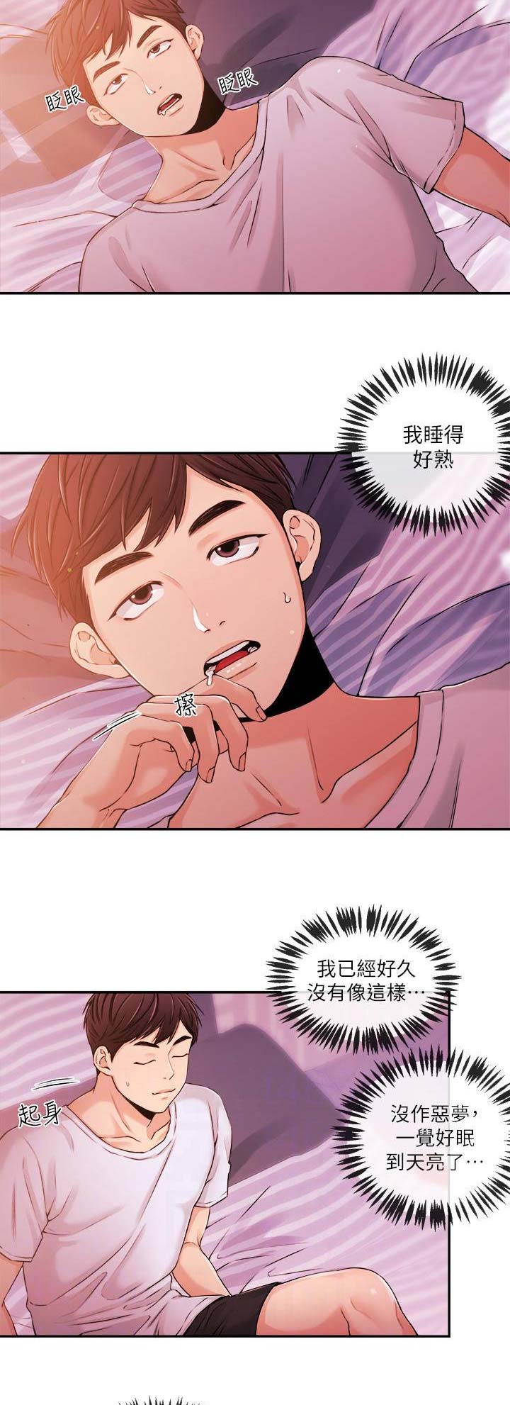 主播之家3通关攻略漫画,第59话2图