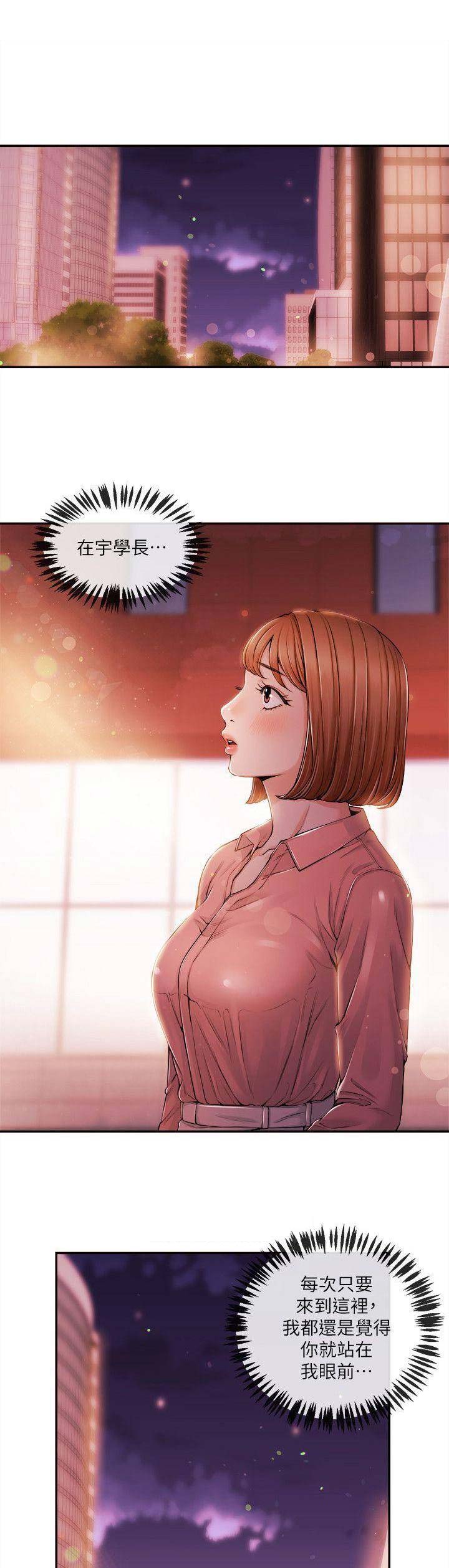 主播之间的连麦互动对粉丝忠诚度有什么影响漫画,第51话1图