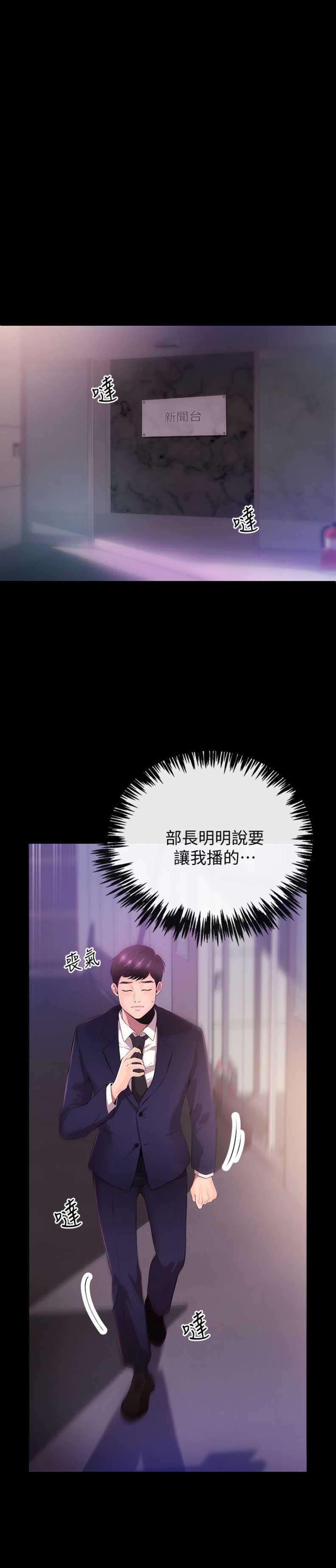 主播之乡漫画,第1话5图