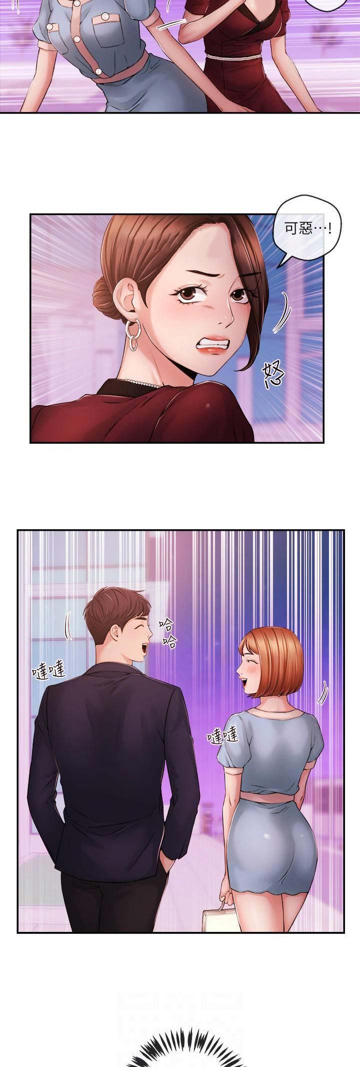 主播之乡漫画,第64话3图