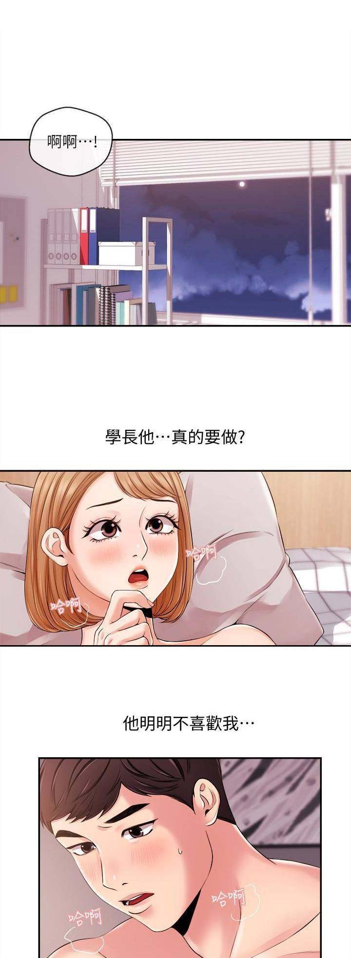 主播之间流量争抢原因漫画,第36话1图
