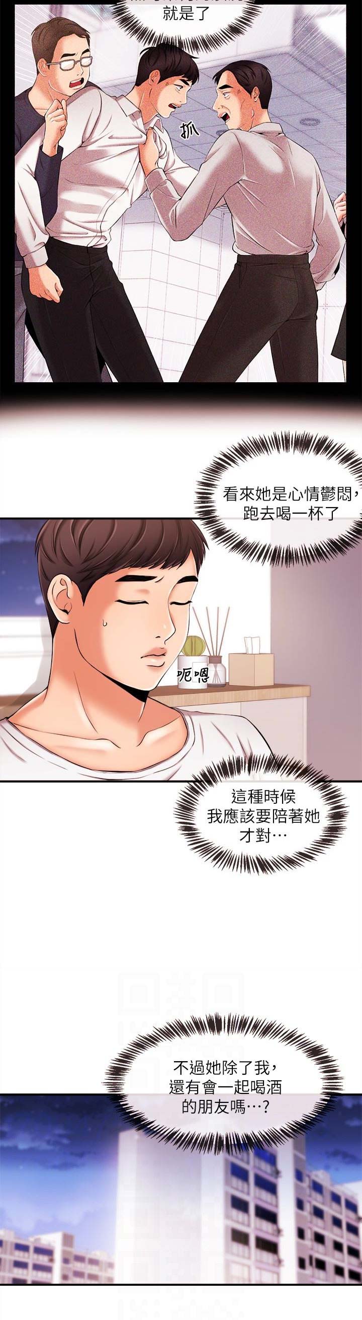 主播之间流量争抢原因漫画,第26话5图