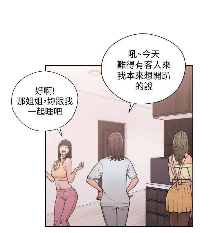 第92章：会长谈话1