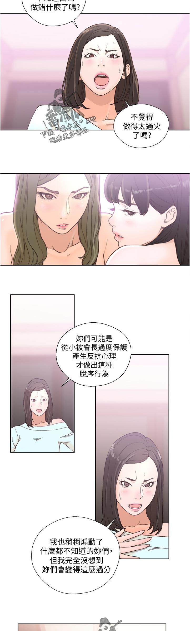 第102章：质问1