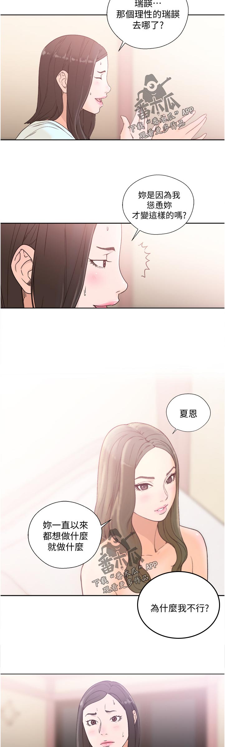 第102章：质问3