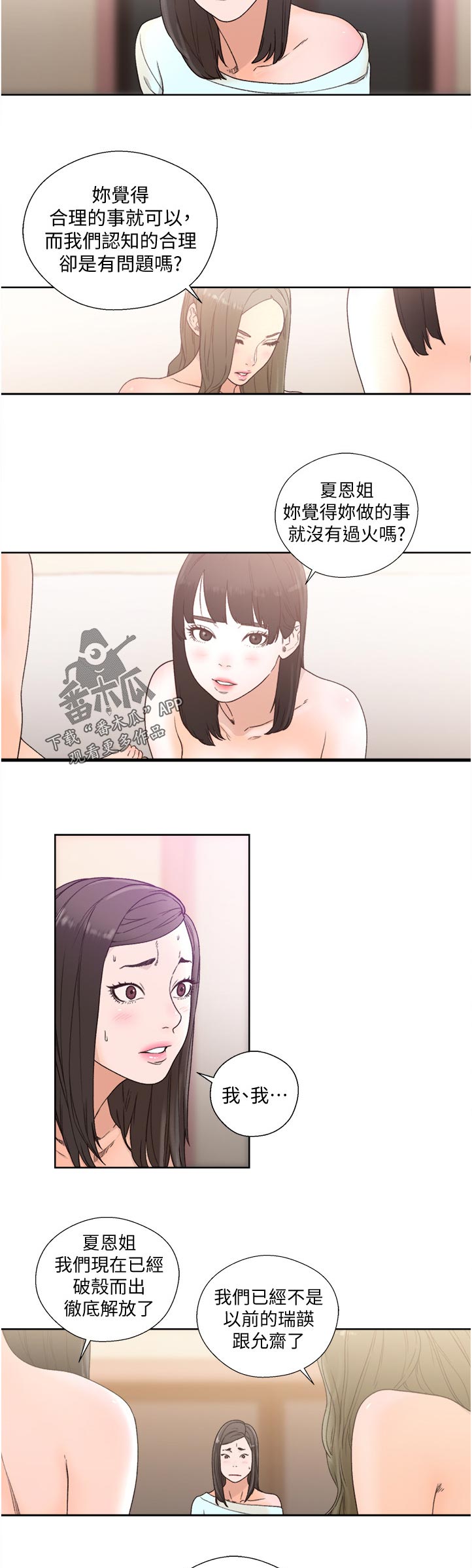 第102章：质问4