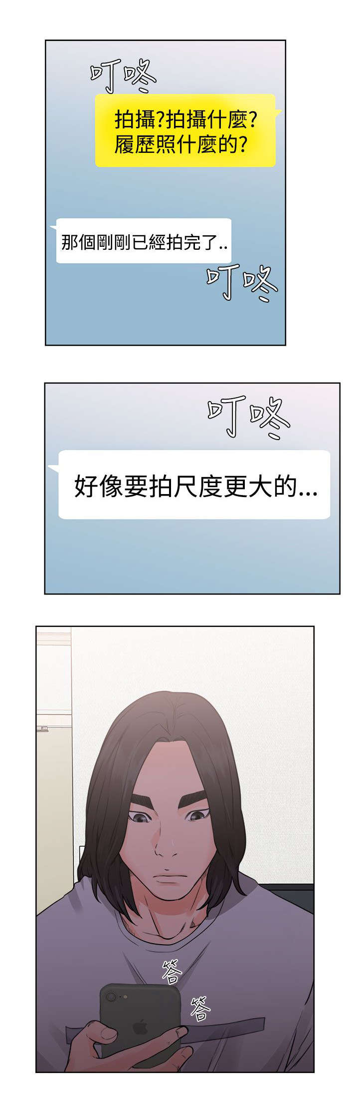 第38章：信息2