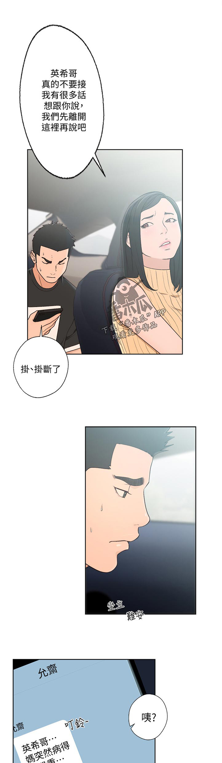 第105章：选择0