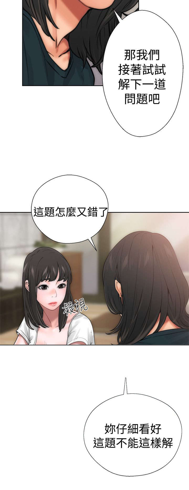 第13章：目瞪口呆1