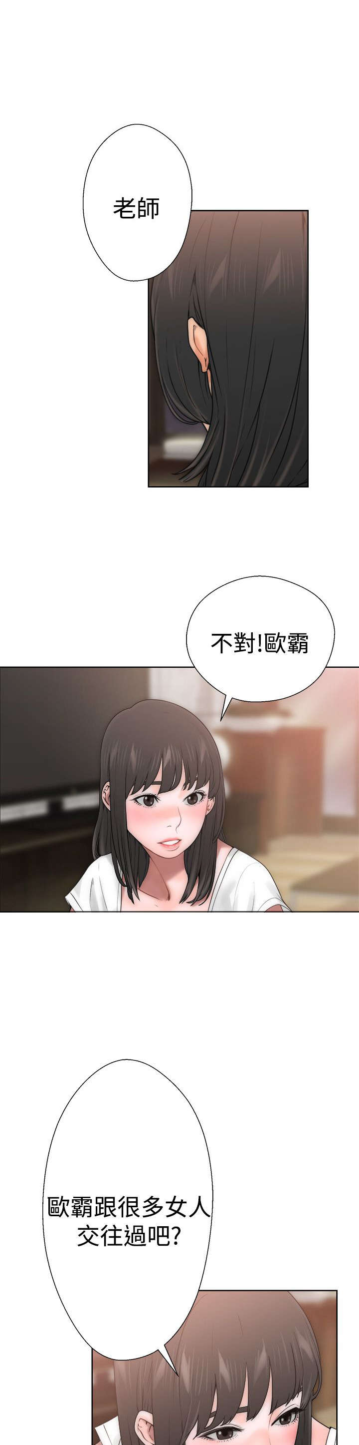 第13章：目瞪口呆2