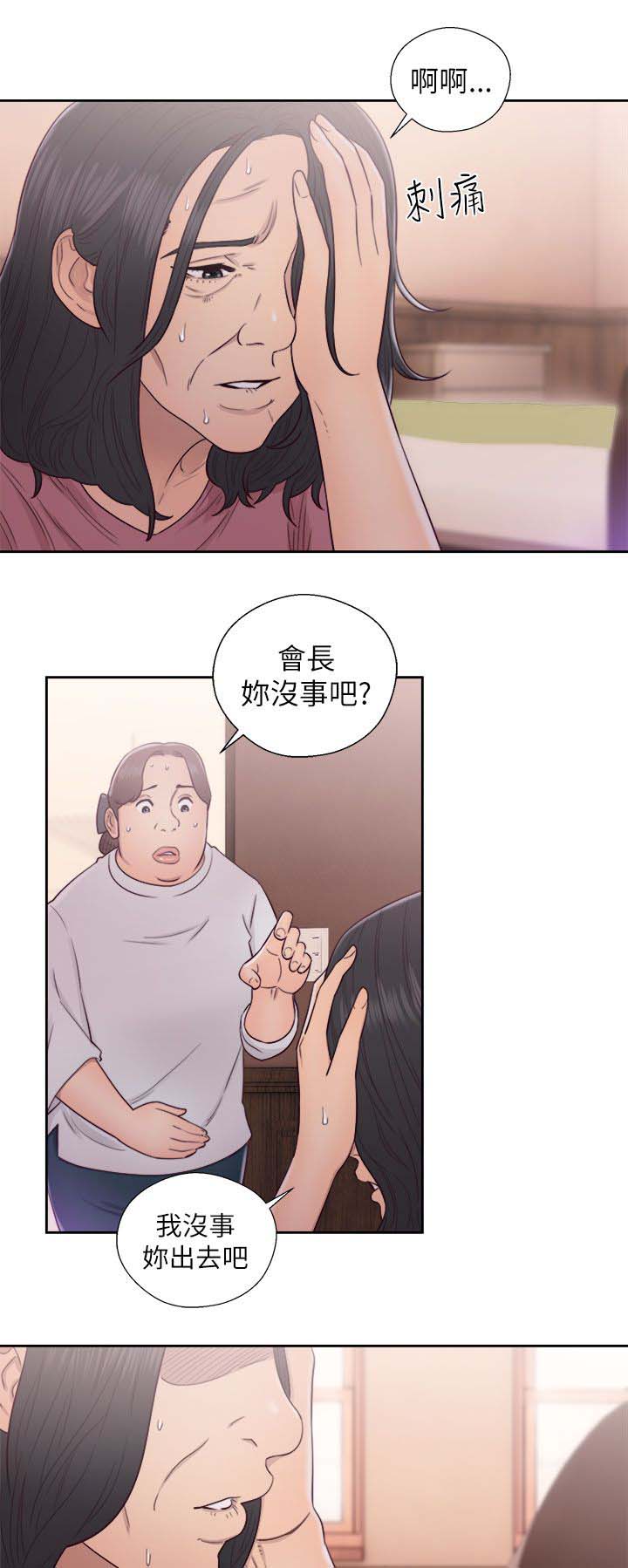 第64章：住一晚2