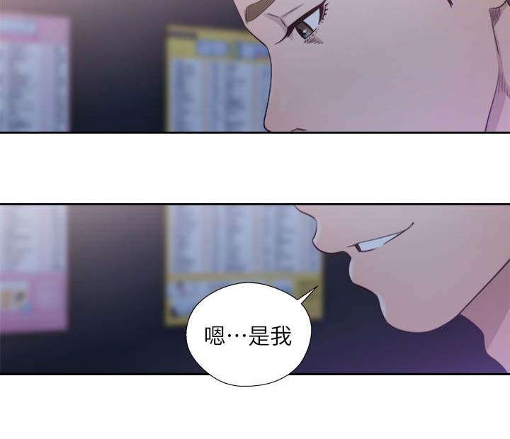 第86章：不一样的妹妹1