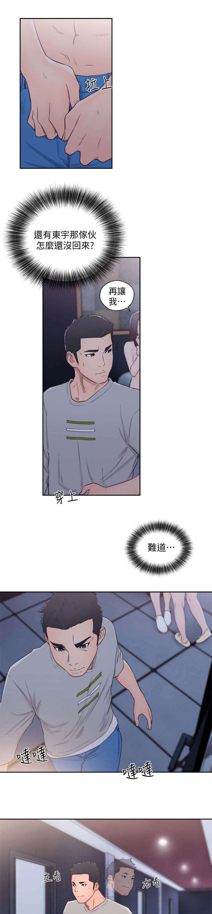 第86章：不一样的妹妹4