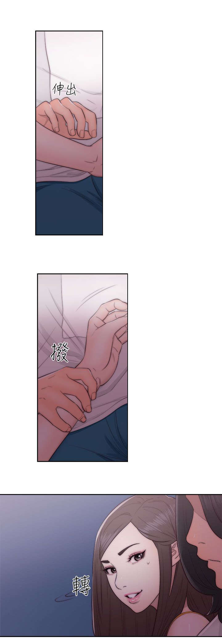 第55章：桃花劫4