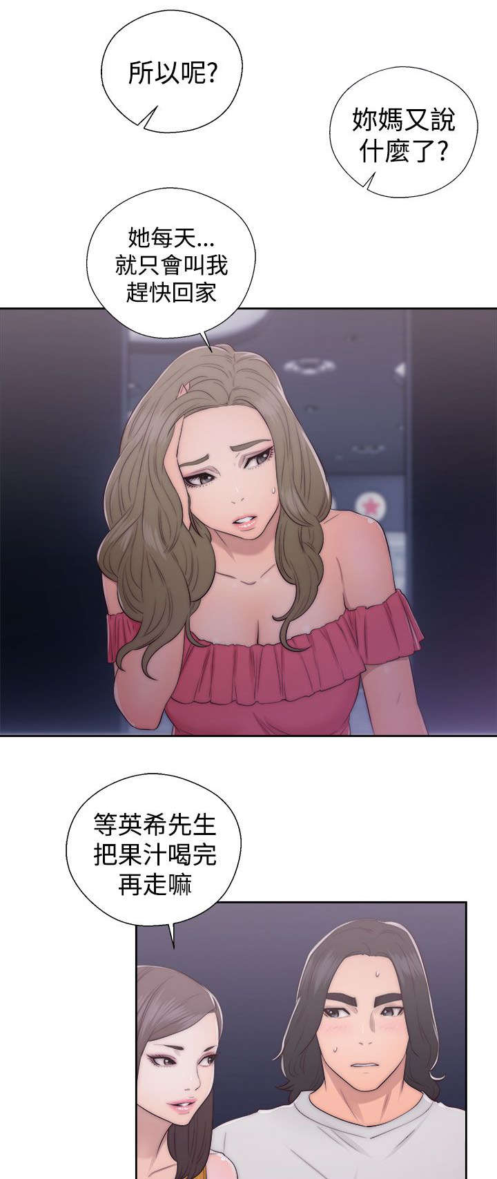 第55章：桃花劫0