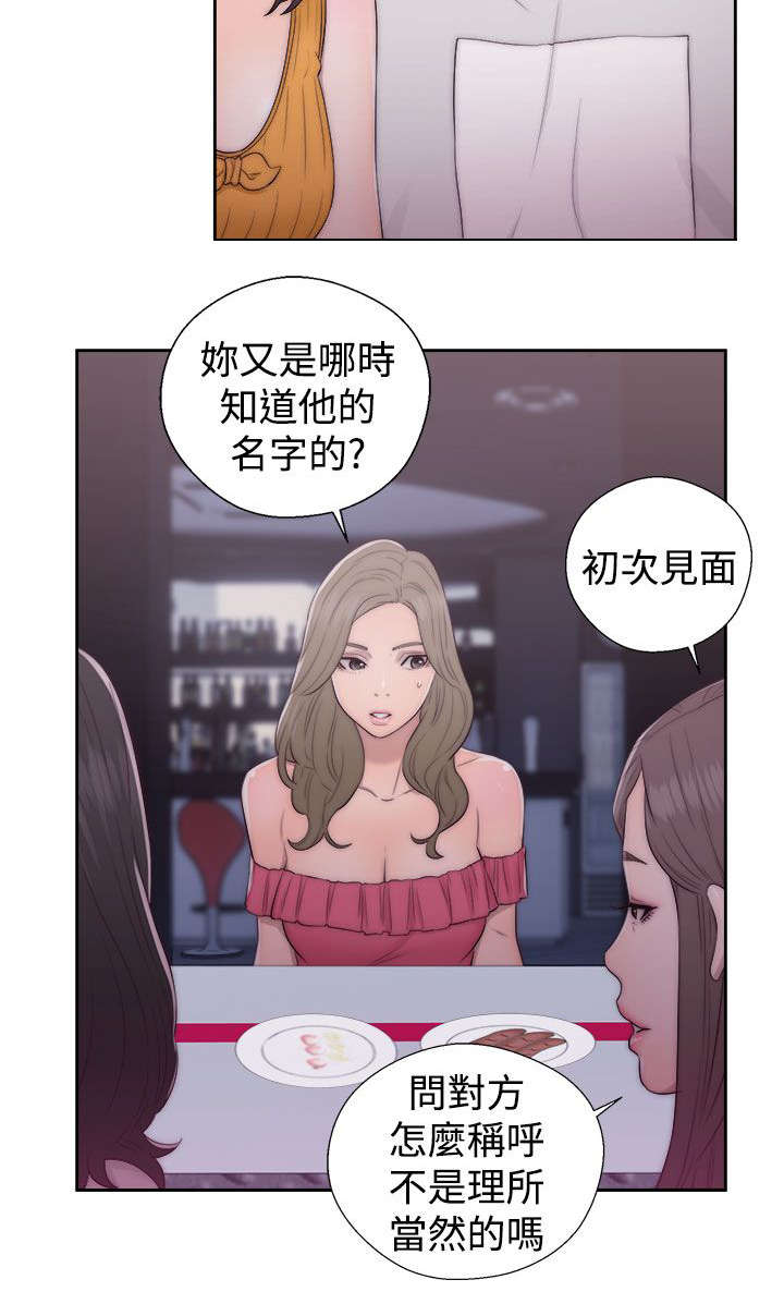 第55章：桃花劫1