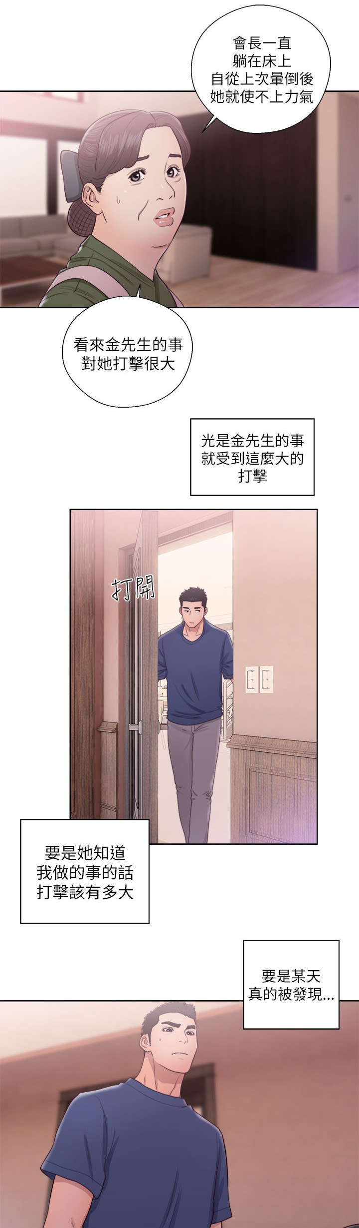 第59章：事情不妙4
