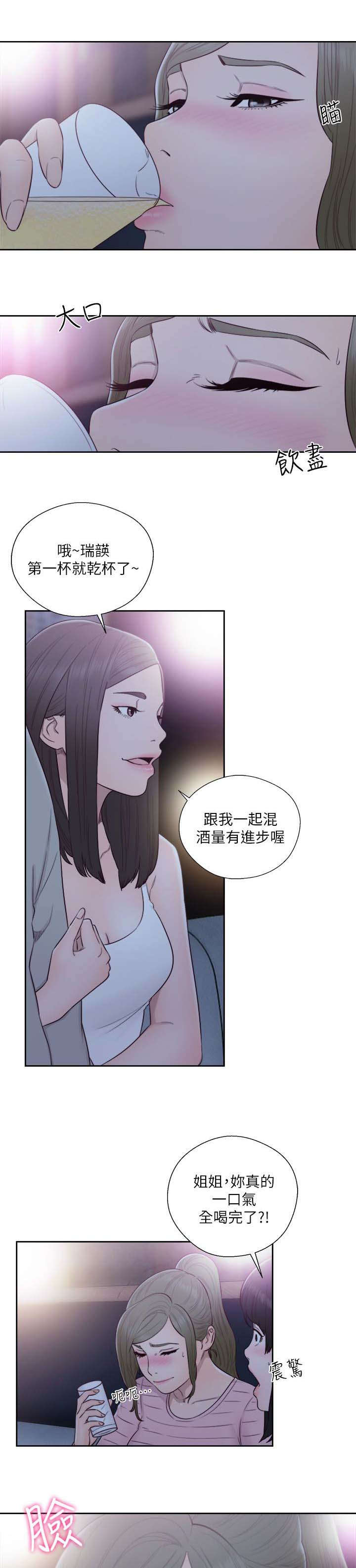 第79章：偶遇4