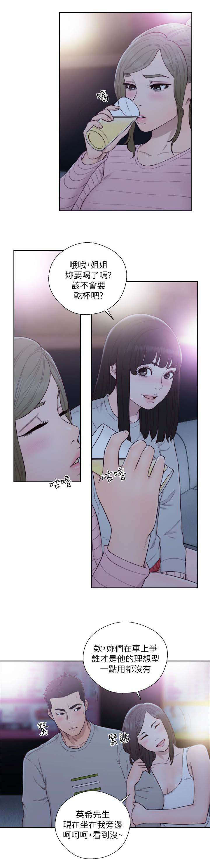 第79章：偶遇3