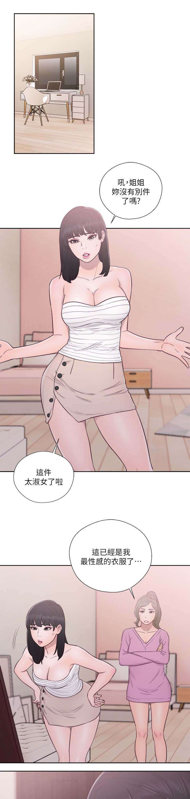 第69章：不好的预感4