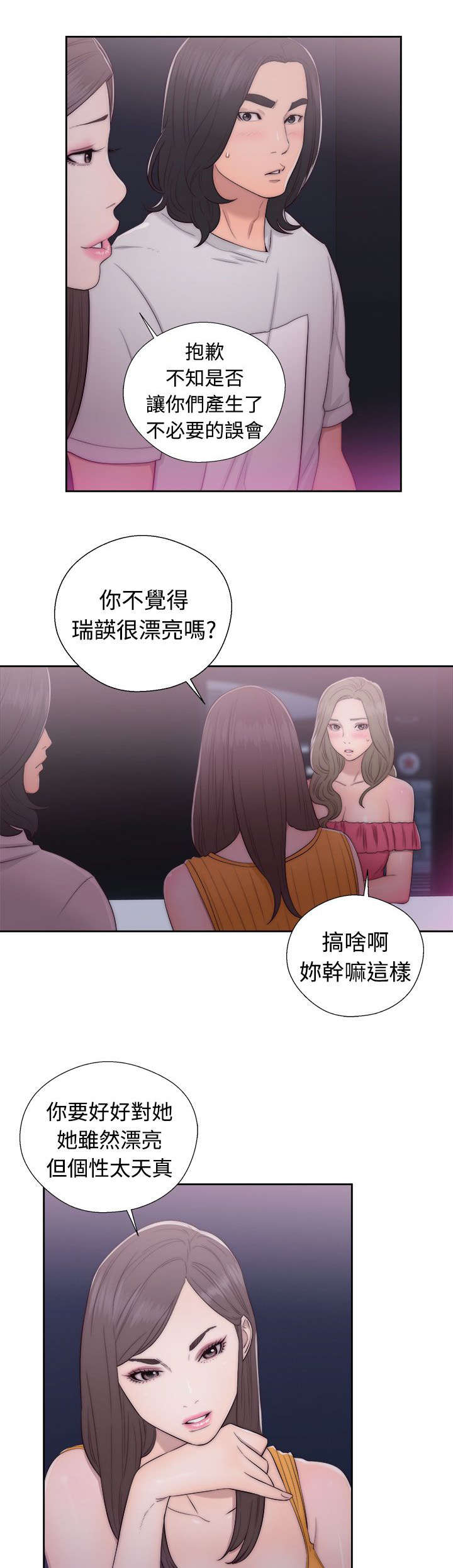 第56章：拥有你的人2